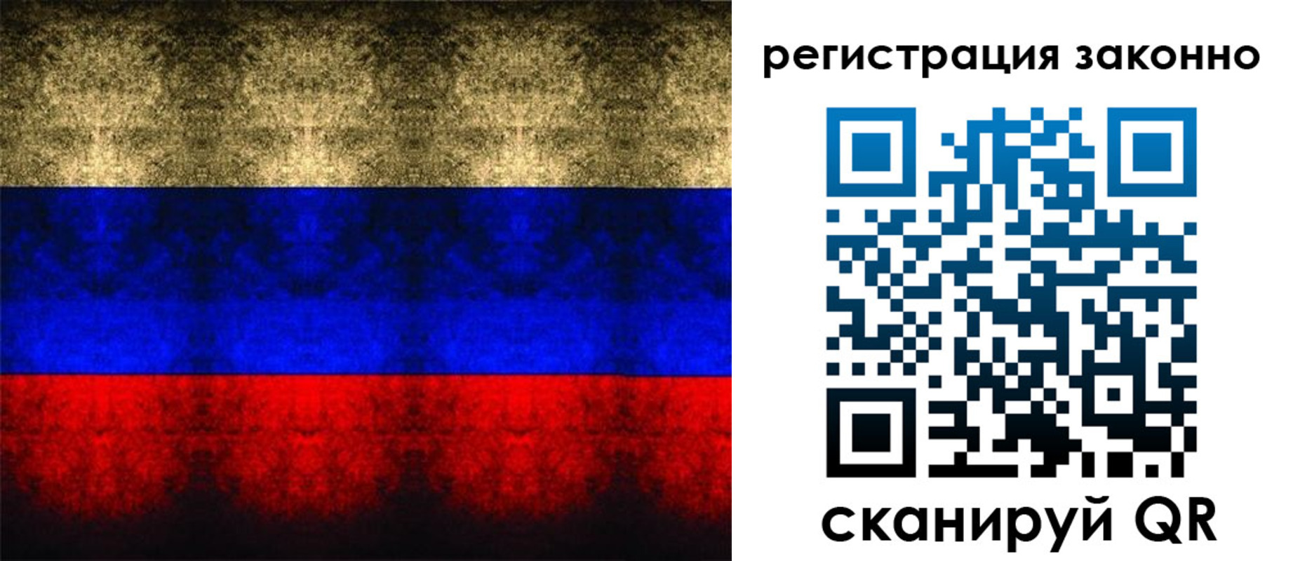временная прописка в Аркадаке