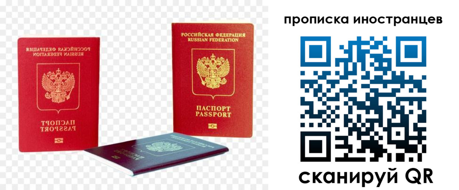 прописка для работы в Аркадаке