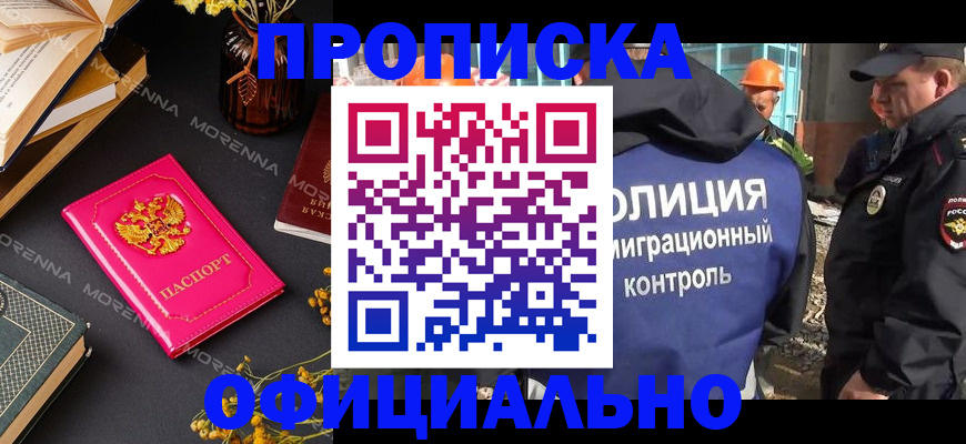 временная регистрация недорого в Аркадаке