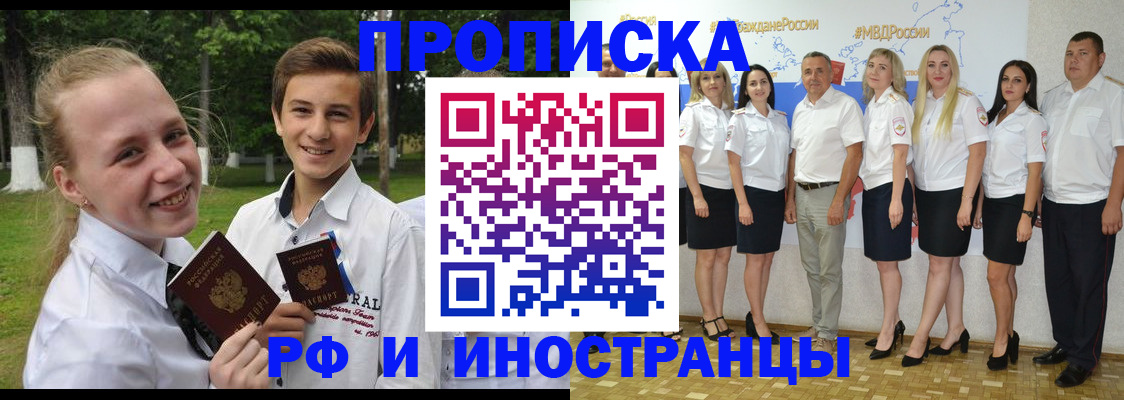 временная регистрация в квартире в Аркадаке